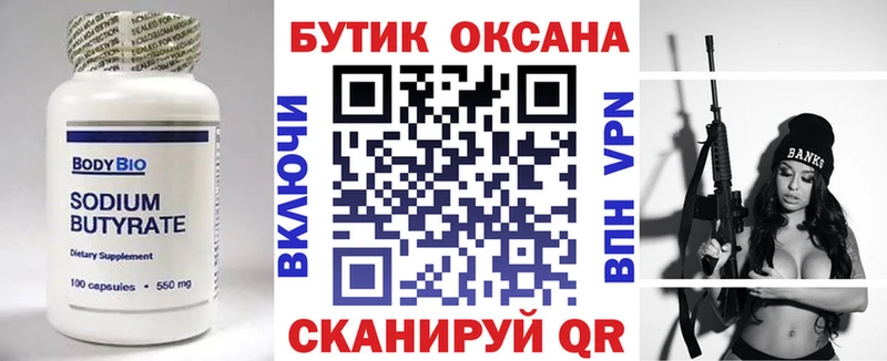 гидра зеркало  Суоярви  БУТИРАТ 1.4BDO 